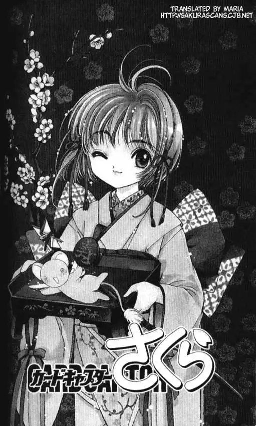 Card Captor Sakura Chapter 20 1